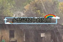 回忆永存，美景不变（回忆永存，美景不变）