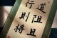 一句话改变命运（他用一句话让我走出阴霾）