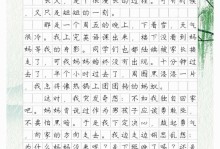 成长的重要时刻（以那一刻我长大了）