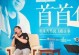 音乐与我（寻找自我、释放心灵）