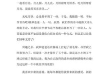 烛光，月亮和家人（一个难忘的中秋节）