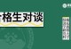 诚实、努力和坚定信念，才是成就梦想的关键（诚实、努力和坚定信念，才是成就梦想的关键）
