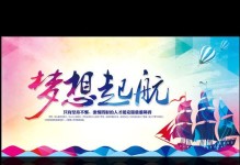 点亮梦想的火苗（追寻梦想的路上）