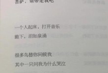 一个女孩的成长与痛苦（一个女孩的成长与痛苦）