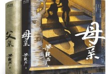 《爱在心间》