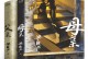 《爱在心间》