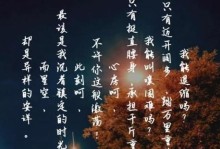 漫步星空之夜（寻找那颗独特的星星）