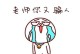 教师节快乐——一位老师的心路历程（永远爱着你——给我的恩师的一封信）
