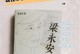 《漫长而又美好的读书之旅》（读书带我走进世界的角落）