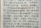 团结一心共度难关（一件家中趣事）