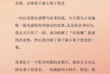 母女情深（一生相守）