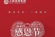 一个陌生人的关爱（一个陌生人的关爱）