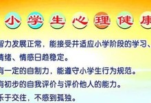 文明自制（从顽皮到懂事）