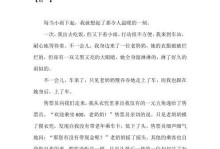 小镇温情（一件小事引发的感动）