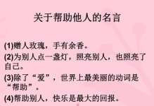 以写别人帮助我（一个不同寻常的故事）