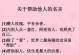 以写别人帮助我（一个不同寻常的故事）
