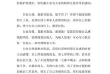 暖心天使，温情满溢
