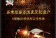 灵魂的血脉（血脉相连，灵魂相依）