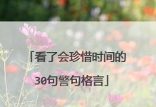 一个值得珍惜的约定（珍惜时间，才能与人相约）