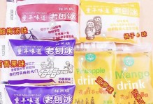 荡漾童年味道——追逐梦想的故事
