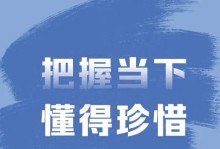 不畏艰辛，勇往直前（不畏艰辛，勇往直前）