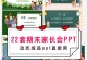 小学家长会上的意外惊喜（小学家长会上的意外惊喜）