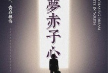 无悔青春（岁月无悔，青春留下痕迹）