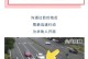 贵人相助（排忧解难）