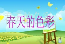 在春天里寻找属于自己的美好（在春天里寻找属于自己的美好）