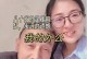 一个妈妈的坚持与爱（一个妈妈的坚持与爱）
