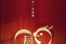 感恩同行：一生中的遇见与相伴