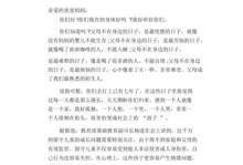 感恩之情，爱意满满（给爸妈的一封信）