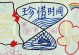 珍惜时间，珍惜当下（一颗被时间遗忘的心）