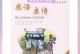 爱在我的身边——感悟亲情（一个普通家庭的温暖故事）