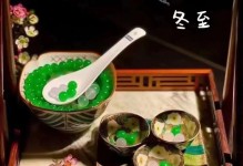 美好的冬至