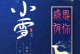 家人的温暖（感恩节随想）