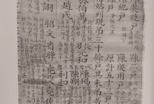 国家兴旺的传承