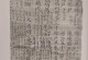 国家兴旺的传承