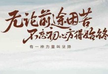 笑着面对人生（从一个乡村女孩的成长历程看世界万象）