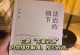 排忧解难：共渡难关的感人故事