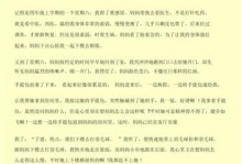 医者仁心，匠心制造（一个机械师的坚持与努力）