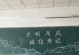 灌溉诚信的种子（从诚实开始）