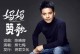 送给母亲的赞歌：母爱永恒