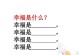 幸福在哪里（当你寻找幸福时，你会找到什么？）