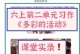 丰富多彩的活动（让生活更加精彩）