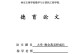 成长教会了我自觉