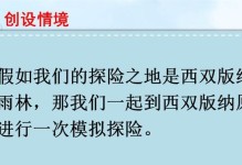 意外惊喜之旅（一个小学生的探险经历）