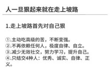 拼搏奋斗，赢得人生（一个小故事让你明白，只要有梦想，就有希望）