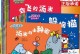 学会宽容——我与罗伯特的故事（一个小学生的感悟）