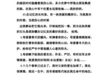 一杯茶、一堆石头、一个陌生人（一杯茶、一堆石头、一个陌生人）